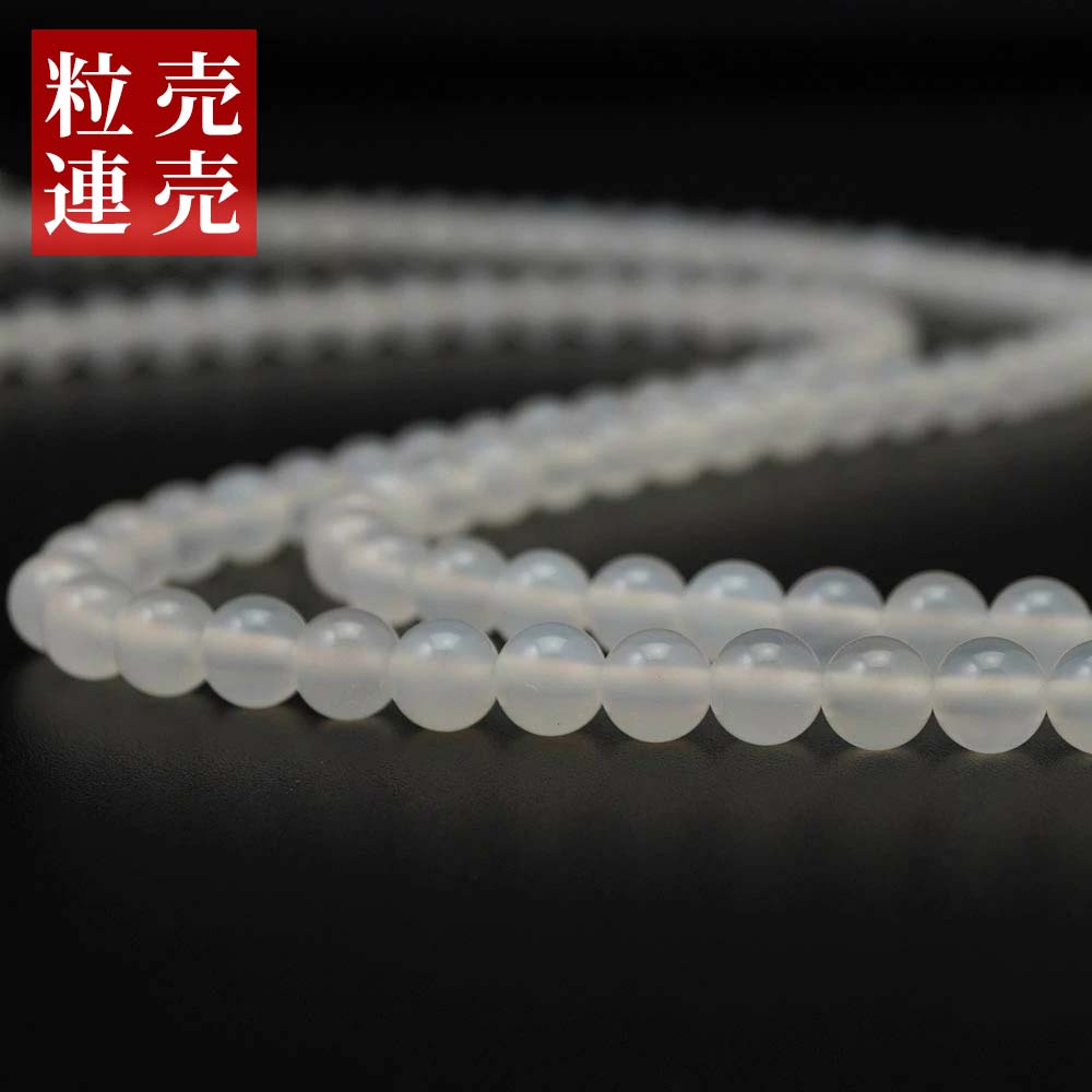  ホワイトカルセドニー 6mm 丸玉 ビーズ 連売り 約38cm 白玉髄 天然石 パワーストーン 石 丸 玉 粒 バラ 連 バラ 手芸 手作り 自作 ハンドメイド パーツ 素材 材料 gkp1