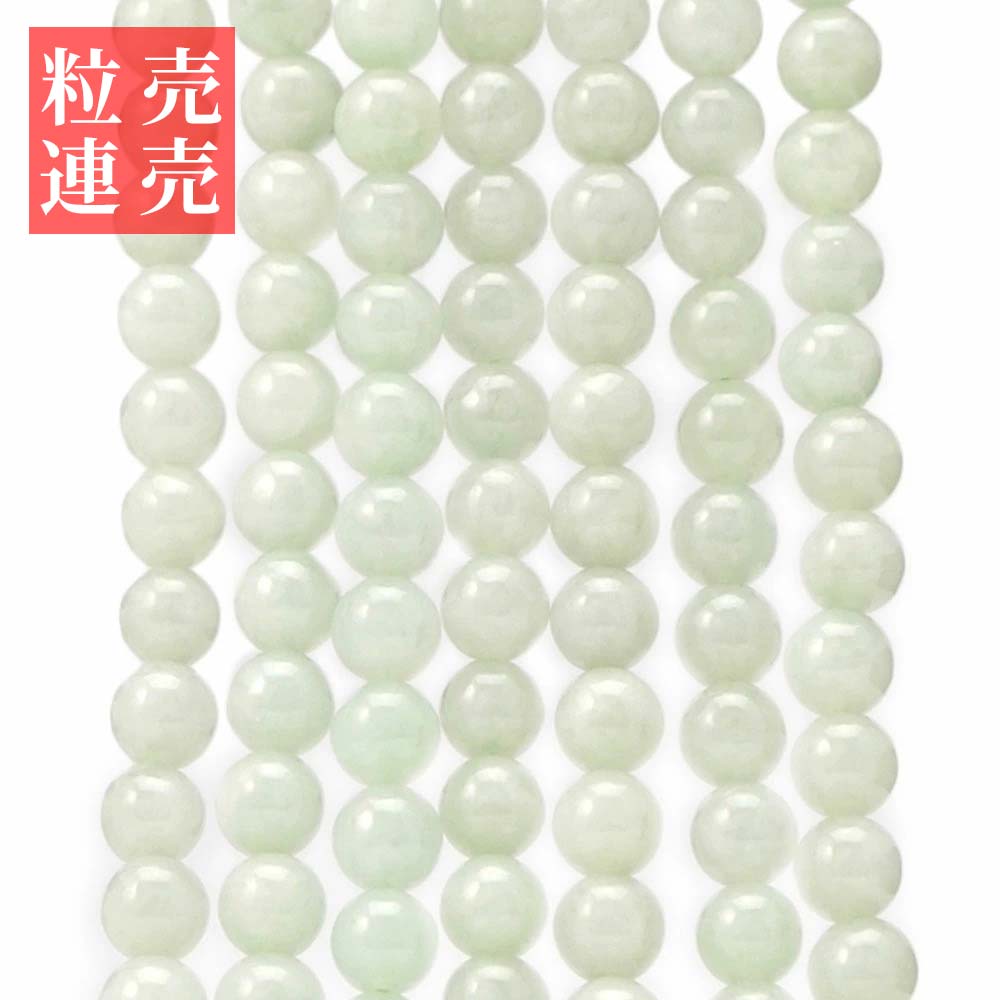選べる粒売り 連売り！ ジェダイト 翡翠 6mm 丸玉 バラ売り ジェダイト 翡翠を気軽にお試しいただくための1粒販売です。 通常販売とは異なり数量を限定したキャンペーンとしてご用意しております。 キャンペーン終了後予定価格：1粒 ￥121 ※数量限定 目安：およそ1連分 ※【1注文につき10粒】ご購入いただけます。 ※天然石のため一連販売と同様に個体差・キズ等がある場合がございます。 ※特価商品のためご要望にはお応えできません、また理由にかかわらず返品・交換はお断りいたします。 天然石名：ジェダイト 天然石英名：ジェダイト 商品形状：連売り ビーズ径 6mm 約38cm ※ビーズ径+-0.5mm カラー：モニターの発色具合によって実際のものと色が異なる場合があります。ハンドメイドのブレスレット・アクセサリーや雑貨作りの素材に最適な天然石パワーストーン ジェダイト 6mm 丸玉のビーズです。 ※：画像は品質のイメージとなります。同ロット内の在庫よりランダムでお送りいたします。※：自然の天然石・パワーストーンのため細かい欠けや凹み、クラックなどについてはご了承くださいますようお願い申し上げます。※：天然石ビーズの1連販売では1粒1粒の細部に及ぶ検品は致しておりません。 天然石 パワーストーン 商品詳細 ジェダイト ヒスイ ジェダイト 天然石商品形状 6mm 丸玉 ビーズ 連売り約38cm ※ビーズ径+-0.5mm 天然石商品説明 ハンドメイドのブレスレット・アクセサリーや雑貨作りの自作パーツ素材に最適な天然石 パワーストーン ジェダイト ヒスイ 6mmのビーズです。 ジェダイト ヒスイ 18ミリ 丸玉 ビーズ 用途 いつもの装いに天然石をプラス♪半連を使用してジェダイトブレスレット、贅沢に1連を全部使ってジェダイトネックレス。ジェダイトの粒でピアスや別のパワーストーンビーズと組み合わせて自分だけのデザインブレスレットやネックレス、ピアス、小物などアクセサリーを作る自作パーツにご利用ください。 天然石の色合いについて 画像は現物と同じように撮影を心がけていますが、モニターの発色具合によって実際のものと色が異なる場合があります。 天然石商品のご注意事項 ※：画像は品質のイメージとなります。同ロット内の在庫よりランダムでお送りいたします。※：自然の天然石・パワーストーンのため細かい欠けや凹み、クラックなどについてはご了承くださいますようお願い申し上げます。※：天然石ビーズの1連販売では1粒1粒の細部に及ぶ検品は致しておりません。イメージ違い等での返品・交換はお断りさせていただいております。パワーストーンとしての効果や効能については諸説ありお約束するものではありません。ご了承下さいますようお願い申し上げます。 天然石関連ワード ジェダイト ヒスイ ジェダイト 6mm 丸玉 ビーズ 連売り 18ミリ グレード 高品質 珠 粒 穴あき 連 1連売り 天然石 パワーストーン 誕生石 石 ストーン ハンドメイド 販売 卸 卸売り 通販 楽天 楽天市場 手作り 手芸 自作 ハンドクラフト ブレスレット ネックレス ピアス ペンダント ストラップ チャーム チョーカー キーホルダー フラーレン バッキーボール 数珠 念珠 お守り 魔除け 厄除け 破邪 グラウンディング 守護 浄化 癒し 開運 幸運 金運 風水 魔除け 幸運 金運 仕事運 恋愛運 結婚運 出会い スピリチュアル ヒーリング 占い アクセサリー 小物 素材 材料 パーツ キット 天然石ブレスレット 天然石ネックレス パワーストーンブレスレット パワーストーンネックレス title ジェダイト 6mm 丸玉 ビーズ 連売り 約38cm ヒスイ 翡翠 本翡翠 5月 誕生石 天然石 パワーストーン 石 丸 玉 珠 連 手芸 手作り 自作 ハンドメイド アクセサリー パーツ 素材 材料選べる粒売り 連売り！ ジェダイト 翡翠 6mm 丸玉 バラ売り ジェダイト 翡翠を気軽にお試しいただくための1粒販売です。 通常販売とは異なり数量を限定したキャンペーンとしてご用意しております。 キャンペーン終了後予定価格：1粒 ￥121 ※数量限定 目安：およそ1連分 ※【1注文につき10粒】ご購入いただけます。 ※天然石のため一連販売と同様に個体差・キズ等がある場合がございます。 ※特価商品のためご要望にはお応えできません、また理由にかかわらず返品・交換はお断りいたします。 天然石名：ジェダイト 天然石英名：ジェダイト 商品形状：連売り ビーズ径 6mm 約38cm ※ビーズ径+-0.5mm カラー：モニターの発色具合によって実際のものと色が異なる場合があります。ハンドメイドのブレスレット・アクセサリーや雑貨作りの素材に最適な天然石パワーストーン ジェダイト6mmのビーズです。