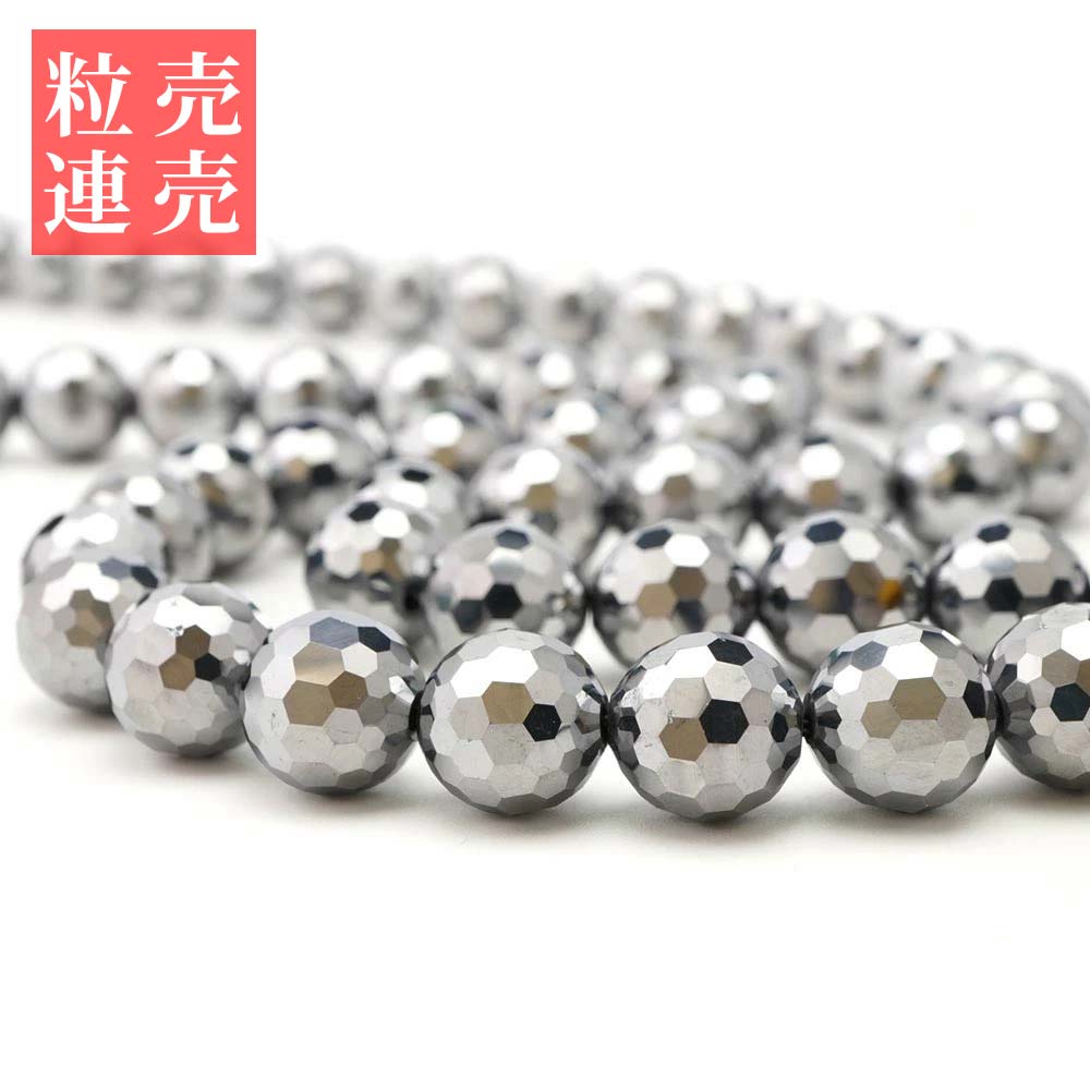楽天市場】テラヘルツ10mmキラキラ128面カットの通販