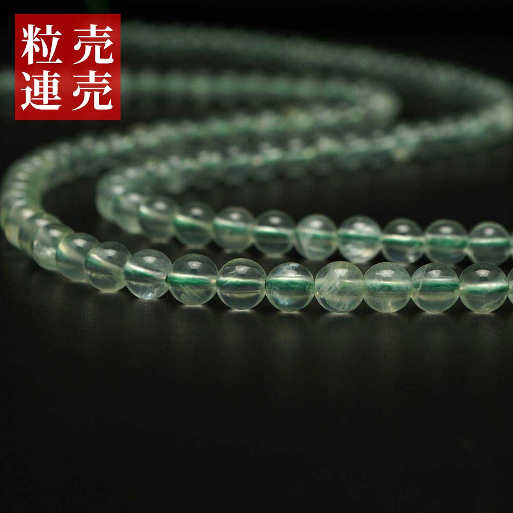  プレナイト 6mm ビーズ 丸 玉 ストーン 1連売 約38cm 天然石 連売 パーツ 石 丸 玉 粒 バラ 素材 手作り ハンドメイド 手芸 ブレスレット 開運 風水 6ミリ gkp1