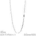 長あずき4面カットチェーン 45cm 3.2mm SV925 ネックレス シルバー 長あずき4面カット チェーン メンズ レディース シルバー925 シンプル ...