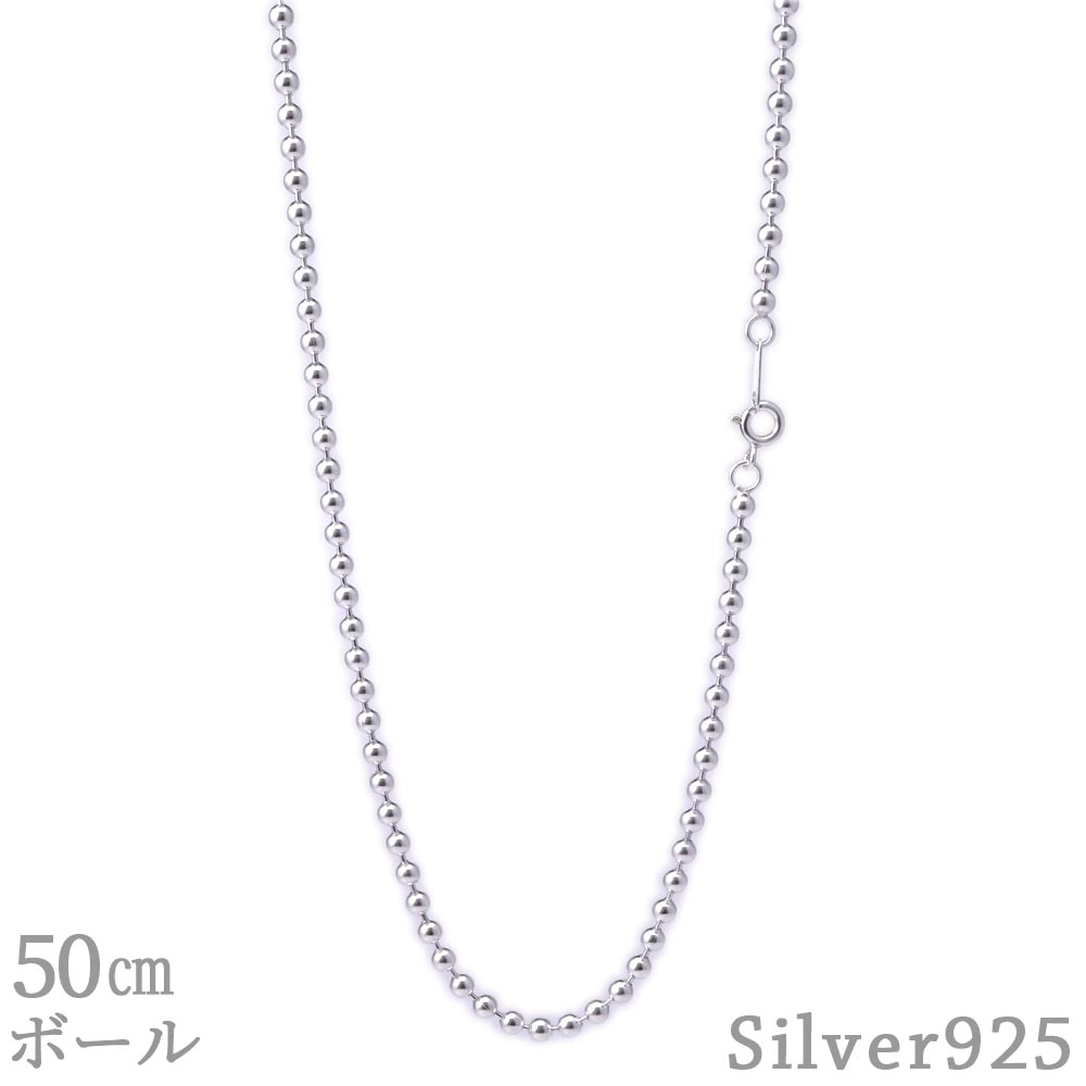 ボールチェーン 50cm 3.0mm SV925 ネックレス シルバー ボール チェーン メンズ レディース シルバー925 シンプル アクセサリー 50センチ