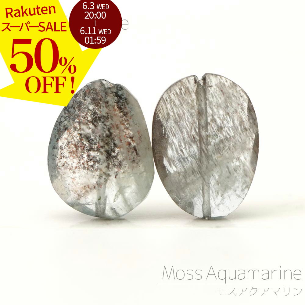 Rakuten - 【スーパーSALE 50%オフ】 モスアクアマリン 13×9×5-11×8×4mm ナゲット ビーズ 1粒売り バラ売り ニュアンス 人気 天然石 カットビーズ 粒 バラ 石 珠 手芸 手作り 自作 ハンドメイド アクセサリー パーツ 材料 素材 2606ss