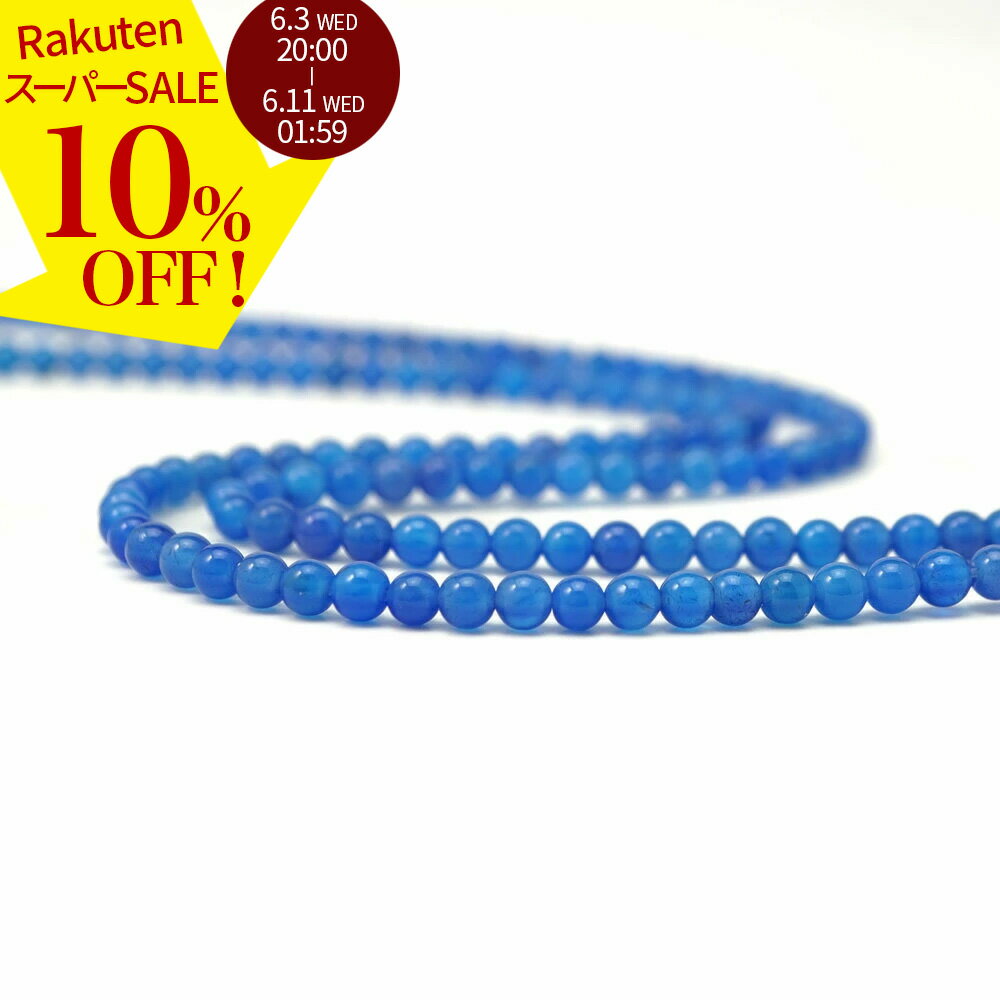 Rakuten - 【スーパーSALE 10%オフ】 ブルーアゲート 4mm 丸玉 ビーズ 連売り 約38cm 青瑪瑙 メノウ パワーストーン 連 手芸 手作り 自作 資材 石 丸 玉 ハンドメイド アクセサリー パーツ 材料 4ミリ 2606ss