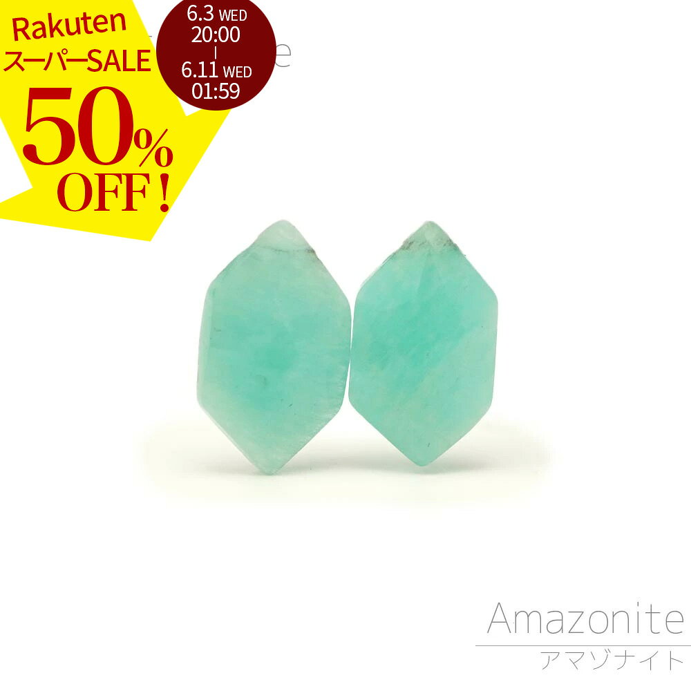 Rakuten - 【スーパーSALE 50%オフ】 アマゾナイト 12×7×4-11×7×3mm ヘキサゴン ビーズ バラ売り 珍しい形 天河石 1粒売り 天然石 カットビーズ 粒 バラ 石 珠 手芸 手作り 自作 ハンドメイド アクセサリー パーツ 材料 素材 2606ss
