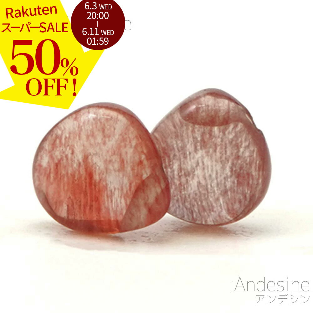 Aventurine - 【スーパーSALE 50%オフ】 アンデシン 6×6×3mm マロン ビーズ 1粒売り バラ売り 中性長石 希少 天然石 変形ビーズ 石 珠 粒 バラ 手芸 手作り 自作 ハンドメイド アクセサリー パーツ 素材 材料 2606ss