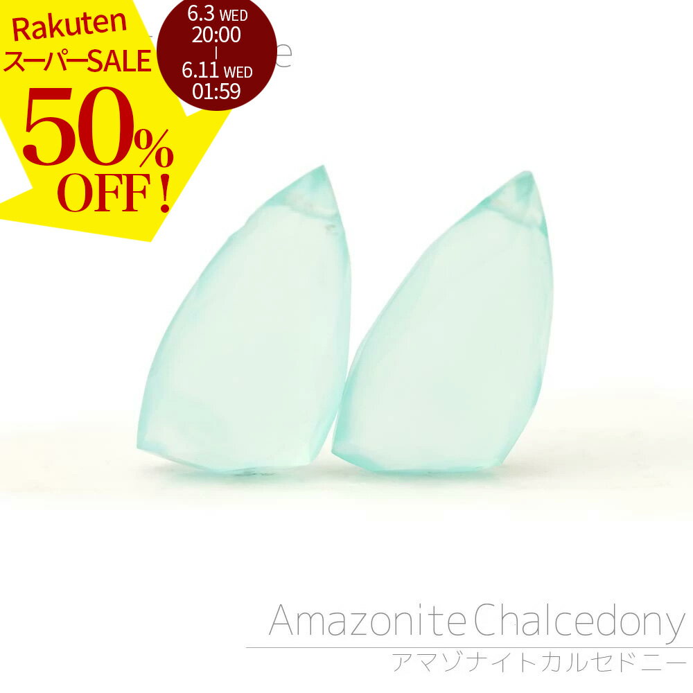 Rakuten - 【スーパーSALE 50%オフ】 アマゾナイトカルセドニー 17×10×4-16×9×4mm ナゲットスライス ビーズ 1粒売り バラ売り 染め ニュアンス 天然石 カットビーズ 粒 バラ 石 珠 手芸 手作り 自作 ハンドメイド アクセサリー パーツ 材料 素材 2606ss