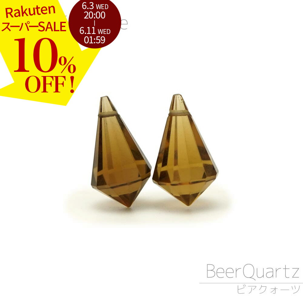 Rakuten - 【スーパーSALE 10%オフ】 ビアクォーツ 14×9-12×7mm シャンデリア ビーズ バラ売り アイスクリーム シック 1粒売り 天然石 カットビーズ 粒 バラ 石 珠 手芸 手作り 自作 ハンドメイド アクセサリー パーツ 材料 素材 2606ss