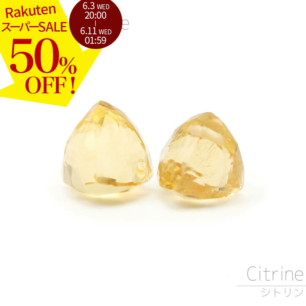 Rakuten - 【スーパーSALE 50%オフ】 シトリン 6×6×6-5×5×5mm トリリアント ビーズ バラ売り 黄水晶 おにぎり 1粒売り 天然石 カットビーズ 粒 バラ 石 珠 手芸 手作り 自作 ハンドメイド アクセサリー パーツ 材料 素材 2606ss