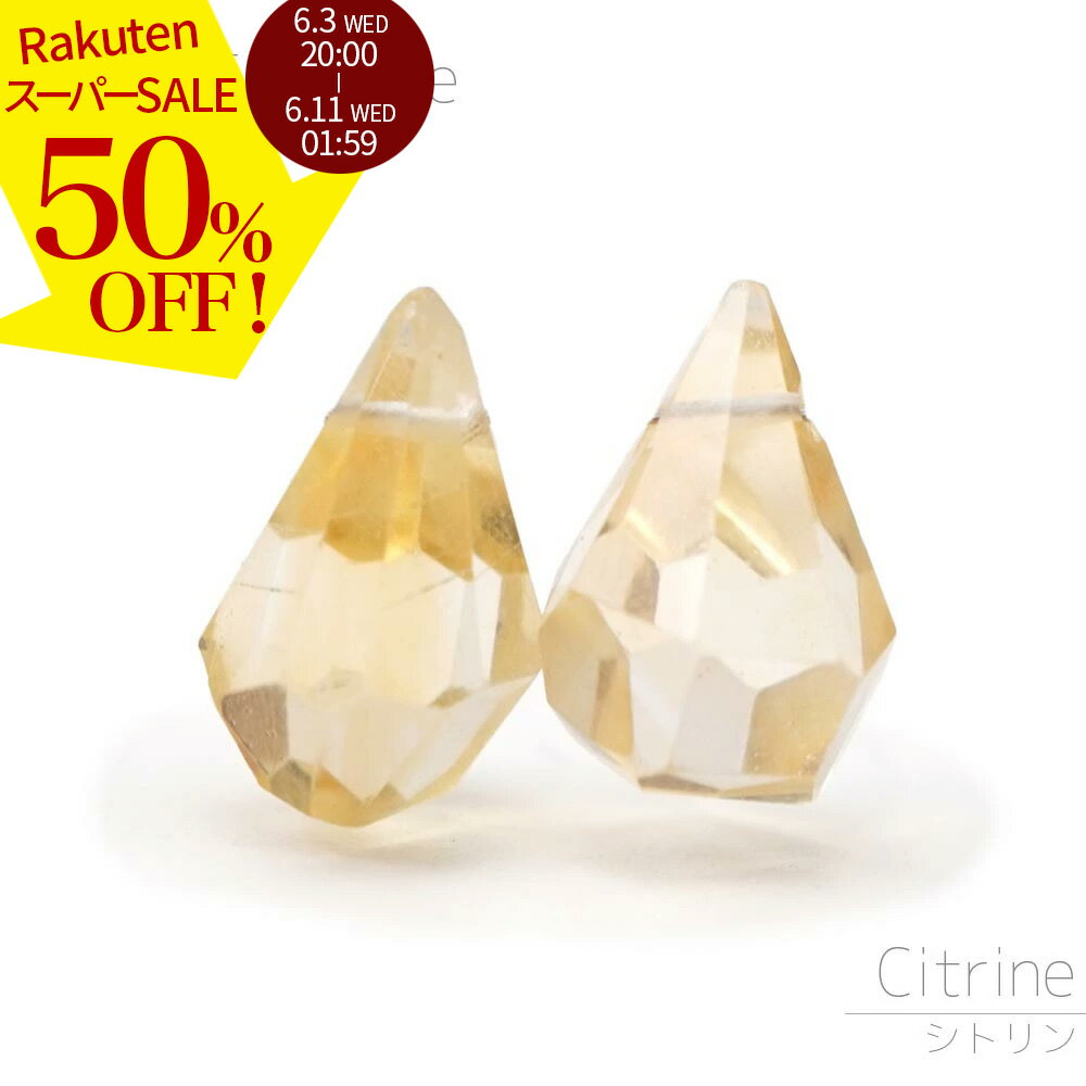 Rakuten - 【スーパーSALE 50%オフ】 シトリン 12×7×6‐11×7×6mm ラフドロップ ビーズ 粒売り バラ売り 黄水晶 11月誕生石 天然石 カットビーズ インド 粒 バラ 石 珠 手芸 ハンドメイド アクセ パーツ 材料 資材 12ミリ 2606ss
