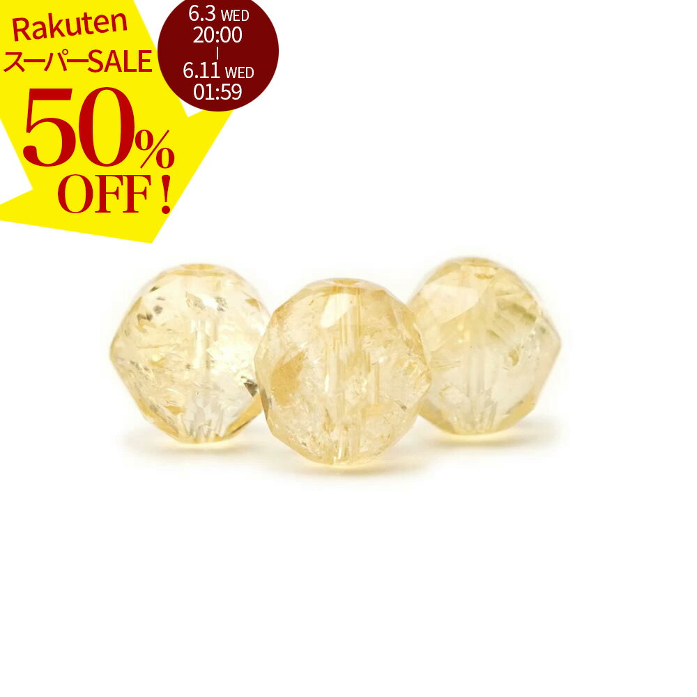 Rakuten - 【スーパーSALE 50%オフ】 シトリン 10mm スター ビーズ 1粒 バラ売り 黄水晶 きれい 天然石 パワーストーン バラ 素材 パーツ アクセサリーパーツ ハンドメイド パーツ 自作 2606ss