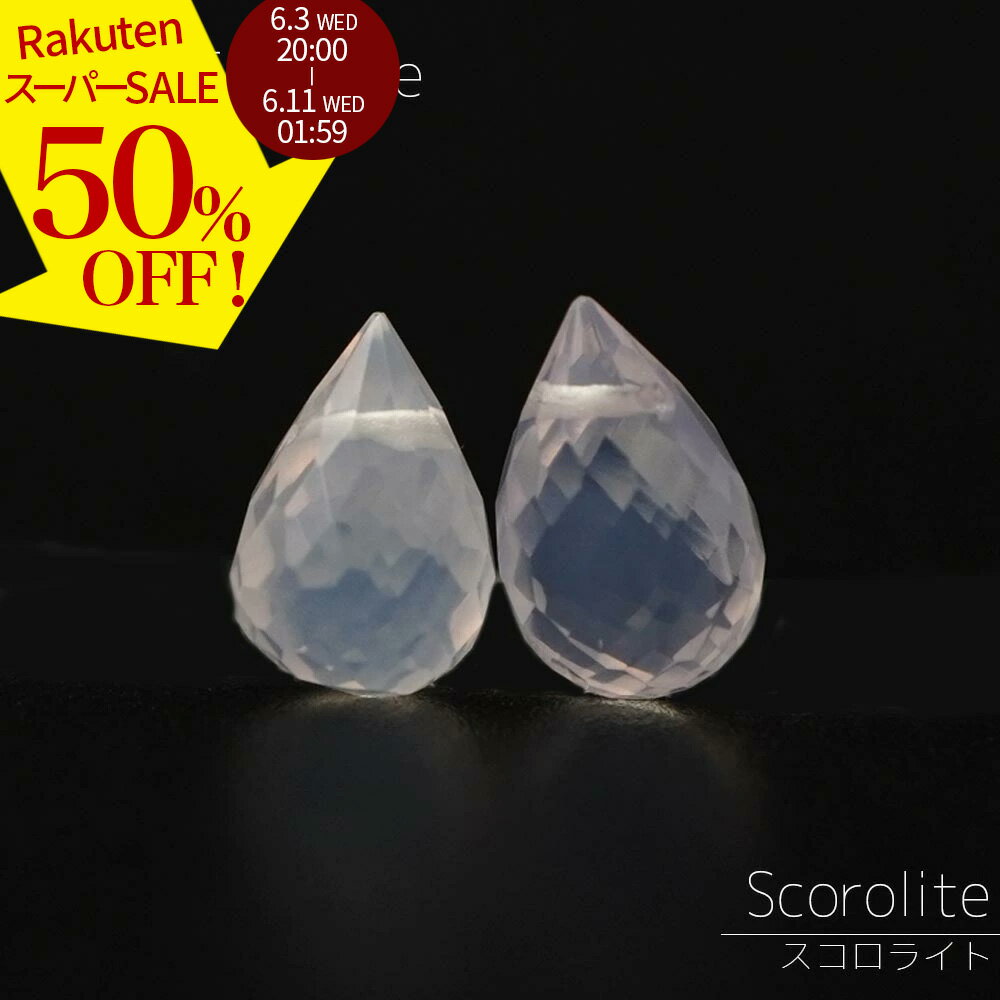 Rakuten - 【スーパーSALE 50%オフ】 スコロライト 9×6-8×5mm ドロップファセット ビーズ 1粒売り バラ売り 輝き 希少 天然石 カットビーズ 粒 バラ 石 珠 手芸 手作り 自作 ハンドメイド アクセサリー パーツ 材料 素材 横型 2606ss