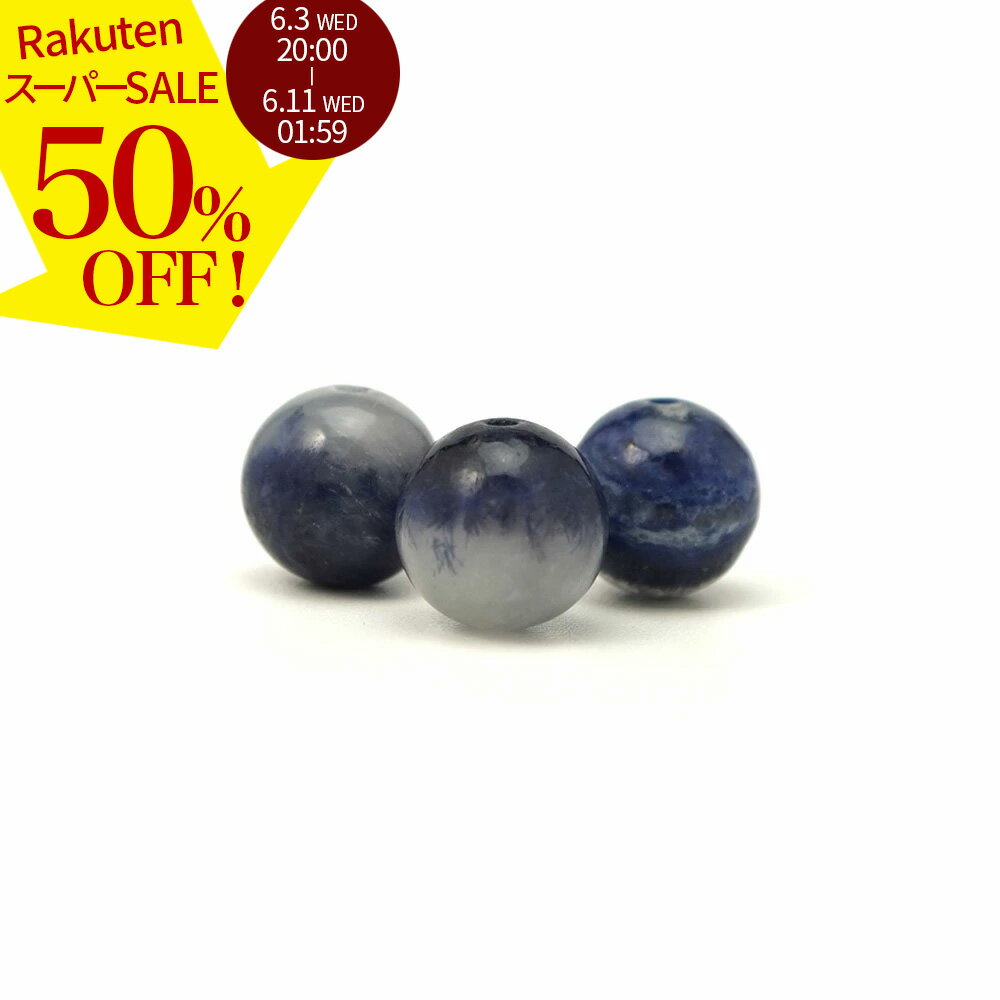 Rakuten - 【スーパーSALE 50%オフ】 デュモルチェライトインクォーツ 8mm 丸玉 ビーズ 1粒 バラ売り 天然石 パワーストーン バラ 素材 パーツ アクセサリーパーツ ハンドメイド パーツ 自作 8ミリ 2606ss