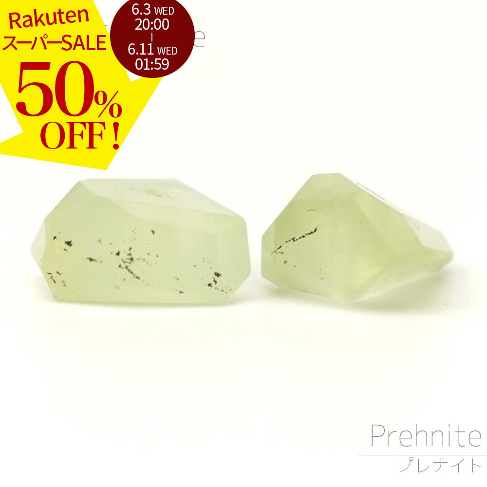 Rakuten - 【スーパーSALE 50%オフ】 プレナイト 10×6×4-8×6×5mm タンブルホライズン ビーズ 1粒売り バラ売り 葡萄石 好発色 天然石 カットビーズ 粒 バラ 石 珠 手芸 手作り 自作 ハンドメイド アクセサリー パーツ 材料 素材 横型 2606ss