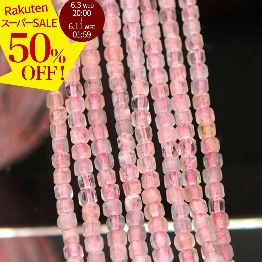 Rakuten - 【スーパーSALE 50%オフ】 ミックスベリル 2×2mm キューブ ビーズ 連売り 約38cm ベリル かわいい 天然石 パワーストーン 石 角 玉 珠 連 手芸 手作り 自作 ハンドメイド アクセサリー パーツ 素材 材料 2ミリ 2606ss