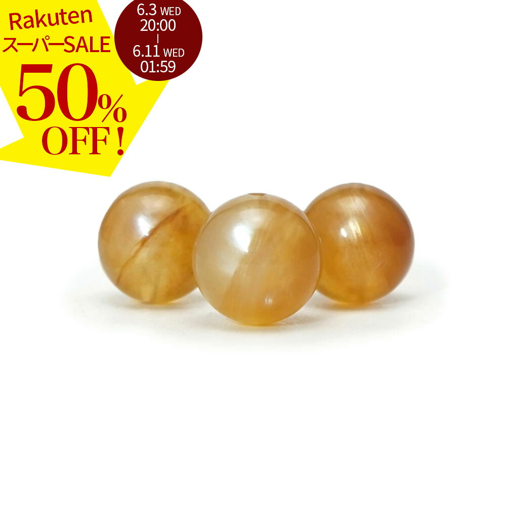 Rakuten - 【スーパーSALE 50%オフ】 プラジオクレース 10mm 丸玉 ビーズ 1粒 バラ売り ムーンストーン お値打ち 天然石 パワーストーン バラ 素材 パーツ アクセサリーパーツ ハンドメイド パーツ 自作 10ミリ 2606ss