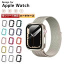 【楽天1位】【レビュー特典中】【スターライト入荷】40mm 41mm Apple Watch 9ケース apple watchカバー アップルウォッチカバー41mm 45mm 49mm Series9 87 6 5 4 SEフィルム 44mm全面保護 38 42高透明 耐衝撃 おしゃれ 薄型