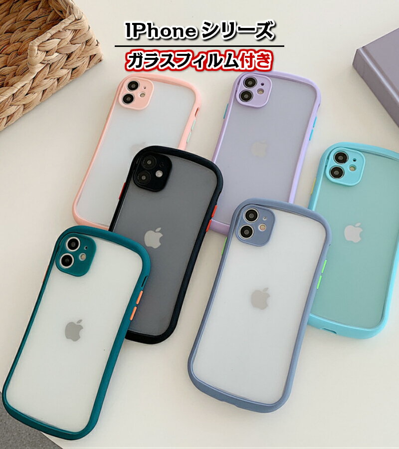 【送料無料】iphoneケース 曲線 薄型 