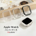 アップルウォッチ カバーキラキラ バンパーケース apple watch アップルウォッチ8 Apple Watch Series9 8 7 6 5 4 SE PC 41mm 38mm 44mm 40mmおしゃれ ダイヤモンドの輝き 薄型