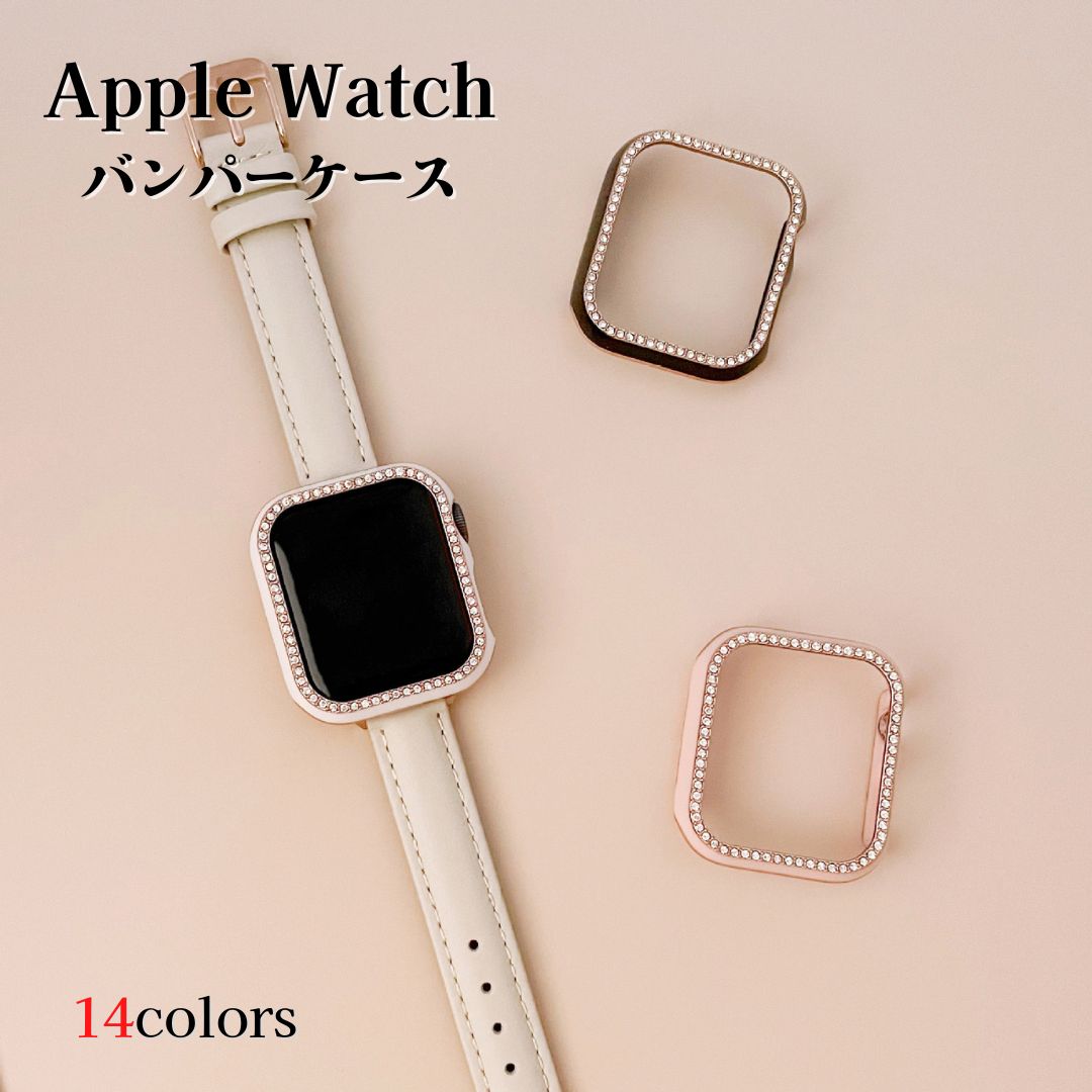 【クーポンあり】【送料無料】【レビュー特典中】【新色スターライト入荷】アップルウォッチ カバー バンパーケース …