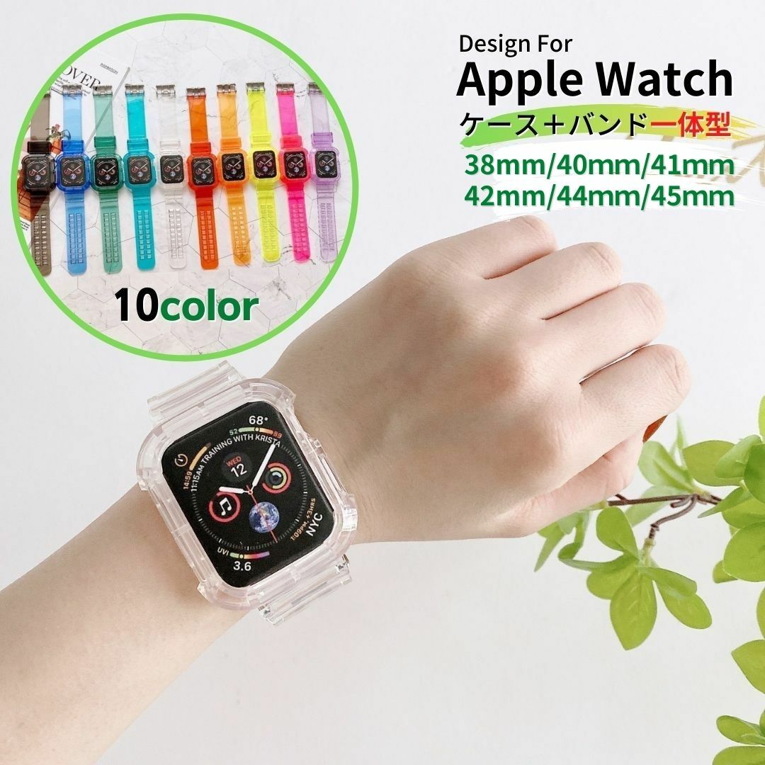 【ポイント5倍】【レビュー特典中】【送料無料】Apple Watch 8 ケースアップルウォッチ バンド ベルト apple watch 透明 クリア レディース おしゃれ かわいい45mm 42mm 44mm 41mm 40mm 38mm アップルウォッチベルト 男性 女性 時計ベルト 替えベルト 時計バンド 全series