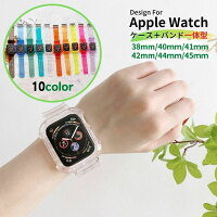 Apple Watch 7 ケースアップルウォッチ バンド ベルト apple watch 透明 クリア レディース おしゃれ かわいい45mm 42mm 44mm 41mm 40mm 38mm アップルウォッチベルト 男性 女性 時計ベルト 替えベルト 時計バンド series se 7 6,5,4,3,2,1