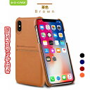 送料無料 iPhoneケース レザーケース iPhoneXR iPhoneX iPhoneXS iPhone8 iphone7 対応 ブラウン レッド ブルー ブラック 茶 赤 青 黒 シンプル レザー ハードケース 高級感 オリジナルガラスフィルム付き 収納付き