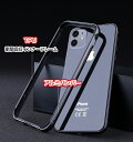 【送料無料】iphone15ケース iphone13 バンパー アイフォン14 pro バンパーケース iphone11 バンパー iPhoneSE2 iPhone14 アイフォン14 アイフォン13 アイフォン12 アイフォン11 アイフォンXS 金属 光沢 メッキ 耐衝撃 ガラスフィルム付き