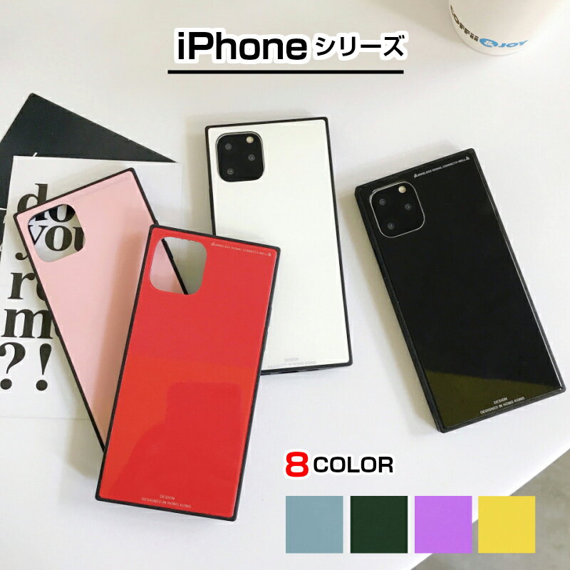 【送料無料】iphoneケース スクエア