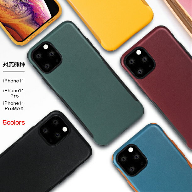 Rakuten - 送料無料 iPhoneケース iPhone11ケース iPhone 11 Pro iPhone 11 Pro MAXアイフォン11 アイフォン11 Pro アイフォン11 Pro MAX カラフル オシャレケース カコイイ　グリーン　イエロー　ブラック　ワインレッド