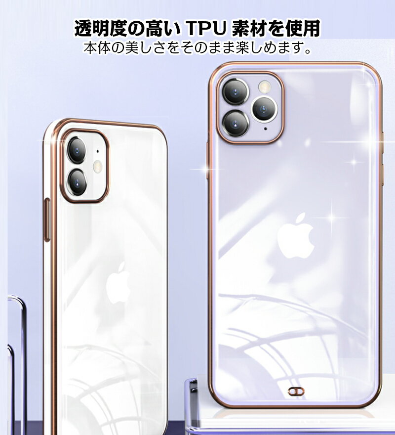 【送料無料】透明 iphone13ケース iphoneケース iphoneケース メッキ iPhone クリ...