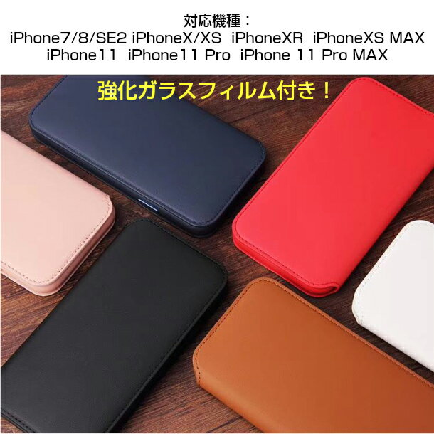 楽天市場】iphone11 ケース 手帳 フィルム付きの通販 楽天市場】iphone11 ケース 手帳 フィルム付きの通販