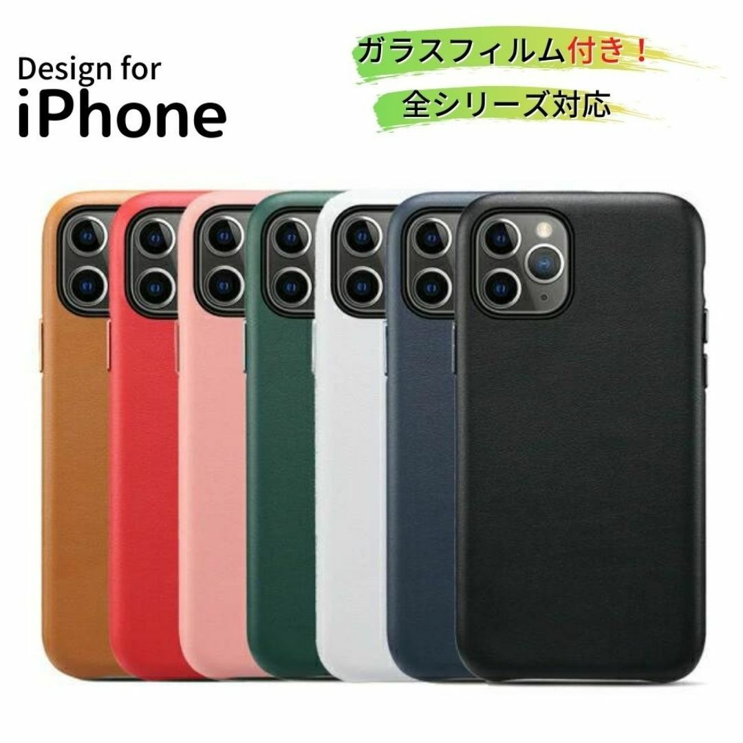 【送料無料】iphone13ケース レザー iphone 12 mini ケース レザー iphone12 レザーケース iPhone12 pro レザーケース アイフォン 12ケース iPhone12 MaxPU革 スマホケース アイフォン 人気 優しい色合い　高級感 レザー ガラスフィルム付き