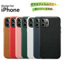 【送料無料】iphone13ケース レザー iphone 12 mini ケース レザー iphone12 レザーケース iPhone12 pro レザーケース アイフォン 12ケース iPhone12 MaxPU革 スマホケース アイフォン 人気 優しい色合い 高級感 レザー ガラスフィルム付き