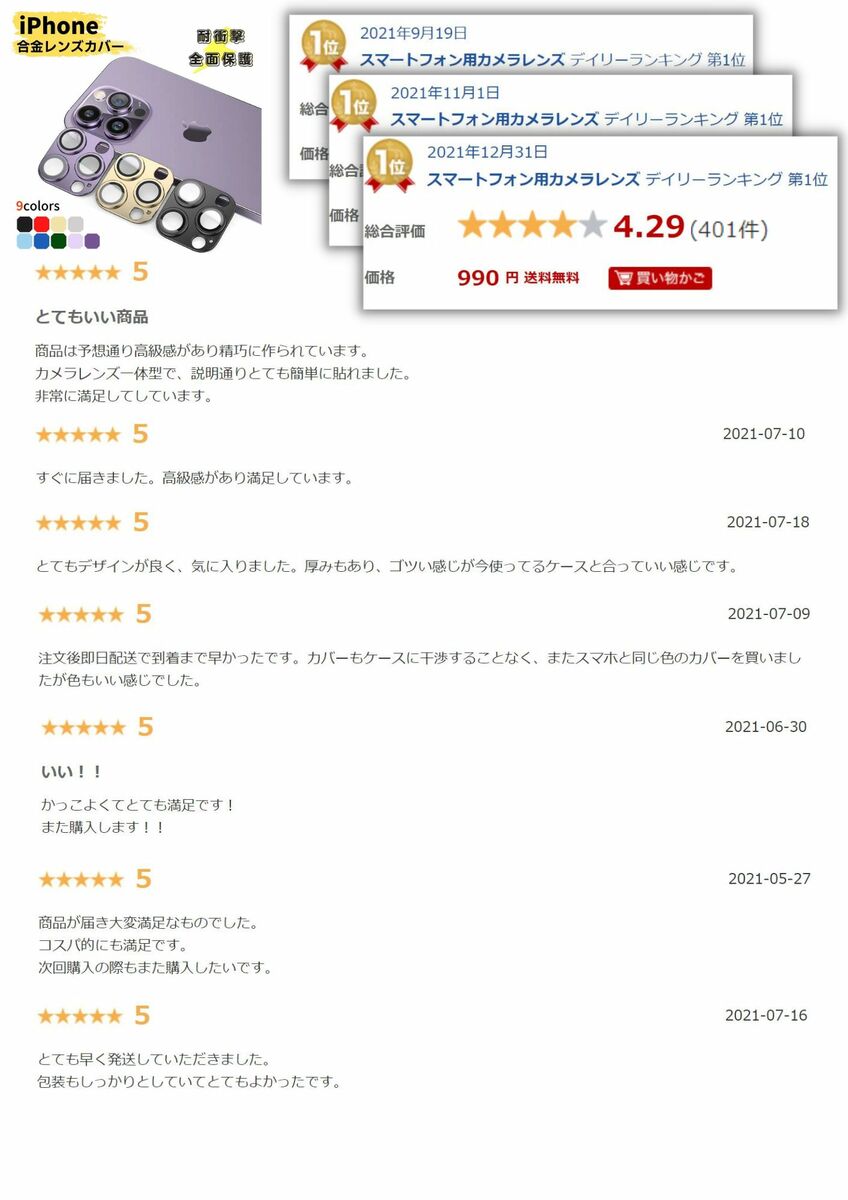 【レビュー特典中】【楽天1位】【二枚セット1480円】高透過率 硬度9H　iphone15 pro レンズカバー iphone金属レンズカバー iphone 12 pro カメラ レンズカバー アルミ合金使用 iphone14 iphone13 max金属レンズカバー 3