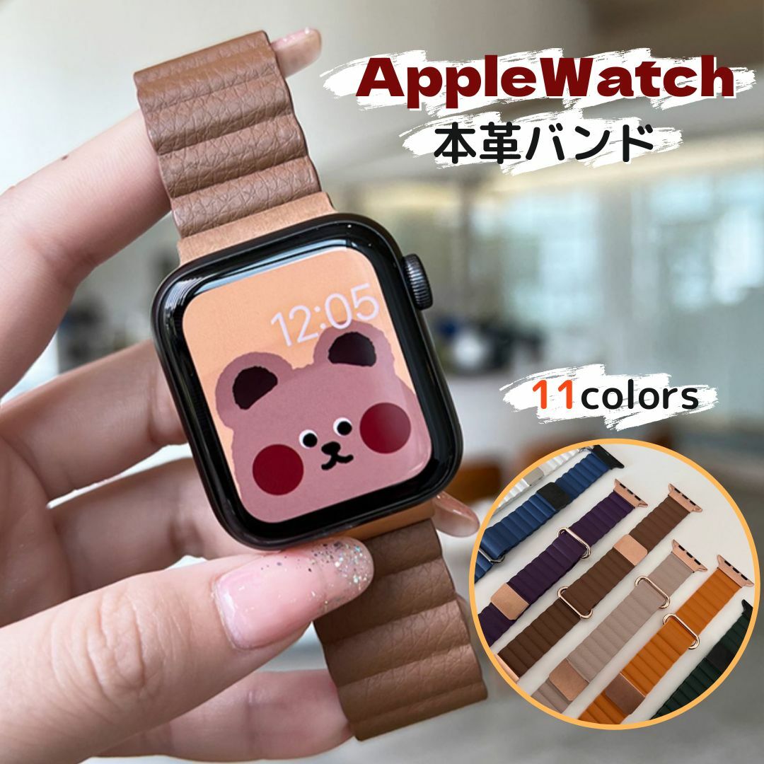 【レビュー特典中】【送料無料】アップルウォッチ バンド レザー バンド マグネット apple watch PUレザー くすみ 取替 ベルト バンド　耐久性　軽量化 着せ替え おしゃれ 38mm 40mm 41mm 42mm 44mm 45mm 49mm　メンズ レディース