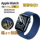 【ポイント5倍あり】【レビュー特典中】【送料無料】【3枚セット】Apple Watch 保護フィルム アップルウオッチ透明カ…