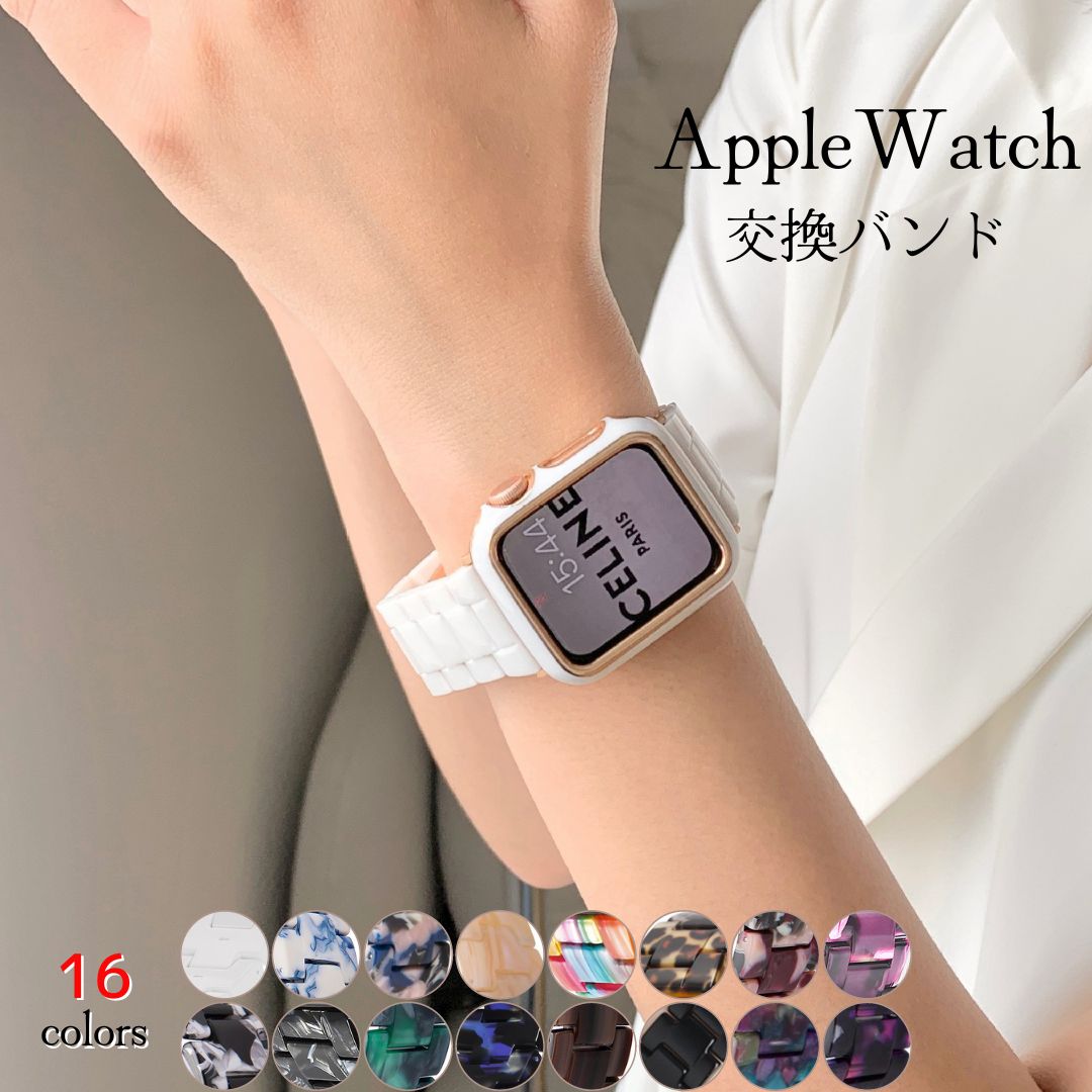 【レビュー特典中】アップルウォッチ 大理石バンド Apple Watch 取替 ベルト樹脂 耐久性軽量化 着せ替え 腕時計 おしゃれ 38mm 40mm 41mm 42mm 44mm 45mm 49mm レディース オフィス プライベー…