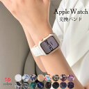 【ポイント5倍あり】【レビュー特典中】アップルウォッチ 大理石バンド Apple Watch 取替 ベルト樹脂 耐久性軽量化 着せ替え 腕時計 おしゃれ 38mm 40mm 41mm 42mm 44mm 45mm 49mm　 レディース オフィス　プライベート　ビジネス　