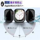 【レビュー特典中】【スターライト入荷】アップルウォッチカバー防水仕様 apple watch カバーアップルウォッチカバー…