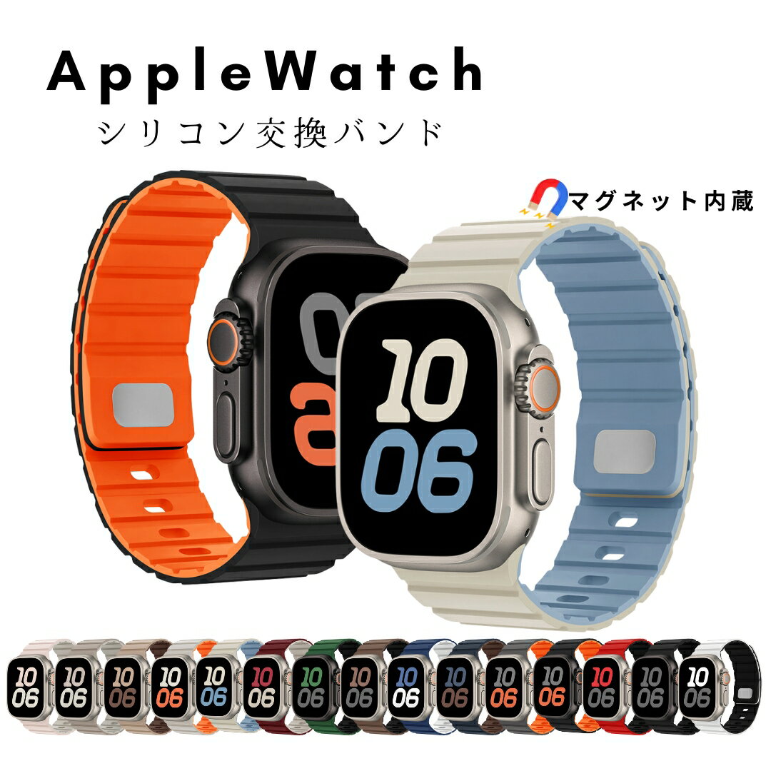 シリコンマグネットバンド