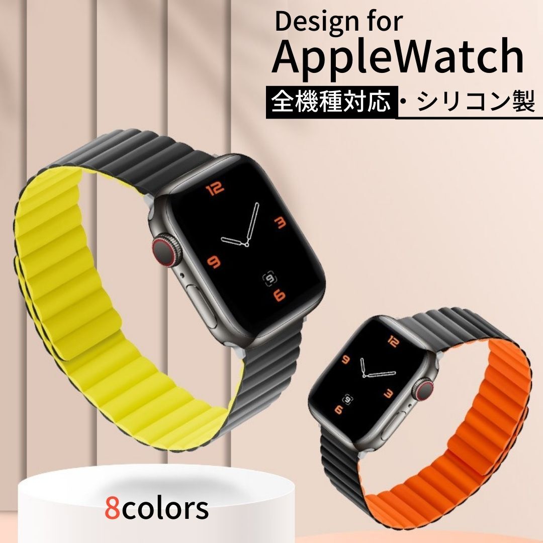 【ポイント5倍】【レビュー特典中】【送料無料】アップルウォッチ バンド シリコン マグネット Apple Watch ベルト おしゃれ 磁石 シリーズ11 10...