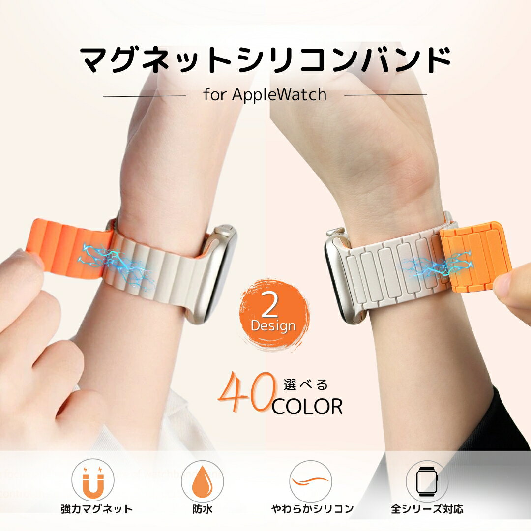 【ポイント10倍】【40色】【レビュー特典】【送料無料】アップルウォッチ バンド シリコン Appl ...