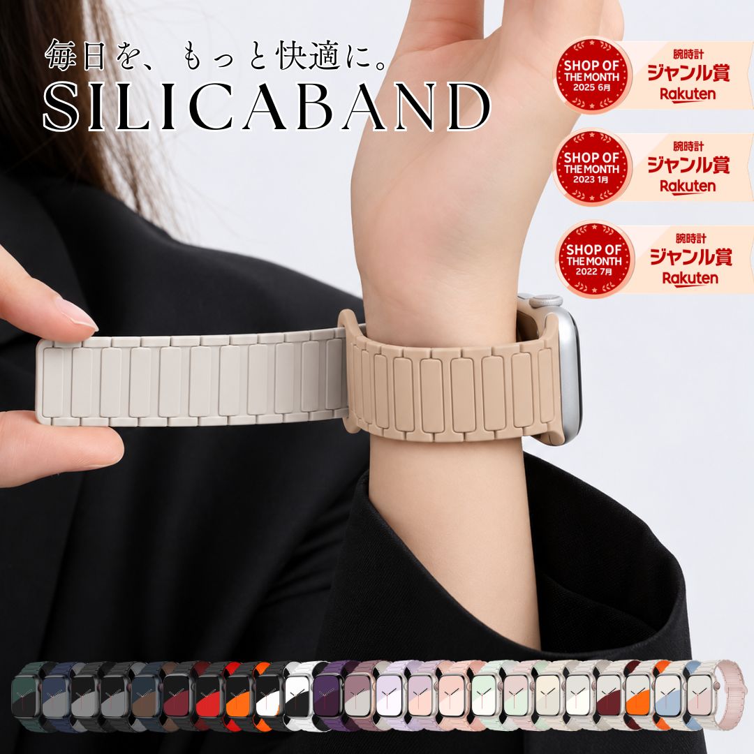 【新色登場】【クーポンあり】アップルウォッチ バンド シリコン Apple Watch ベルト Series12 11 10 9 8 7 6 5SE ultra4 おしゃれ 磁石 シリコンバンド 38/40/41/42、42/44/45/46/49 レディース メンズ スポーツアウトドア 耐久性軽量化 微調整