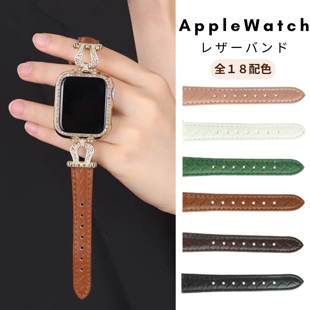 【レビュー特典中】アップルウォッチ　本革バンド Apple Watch 本革 取替 ベルト 本革バンド　耐久性　柔らか 着せ替え 腕時計 おしゃ..