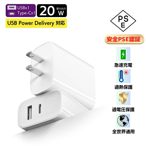 PD充電器 アダプター 急速充電 Quick Charge 3.0 20w USB type-C 全機種対応 ACアダプター 高品質 Qualcomm QC3.0 iPhone Android iPad スマホ充電器 携帯充電器 最大3.0A 変換アダプター 持ち運びに便利 PD充電器 アダプター 急速充電 Quick Charge 3.0 20w USB type-C 全機種対応 ACアダプター 高品質 Qualcomm QC3.0 iPhone Android iPad スマホ充電器 携帯充電器 最大3.0A 変換アダプター 持ち運びに便利