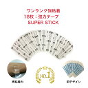 【ノーシャインテープ18枚】【楽天1位】カツラ ウィッグ つけ毛 ケア用品 両面テープ 粘着 強力 ボンド 接着剤 光沢抑制 光らない 目立たない 長持ち 汗 はりつけ