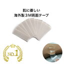 【まとめ買いがお得 3M1522 アメリカンスタンダートテープ】【楽天1位】ヘアケア かつら ウィッグ 両面テープ シール 標準的粘着力 医療 アメリカ製 皮膚貼付け 男女兼用 ストレート形状 抗がん 薄毛 低刺激