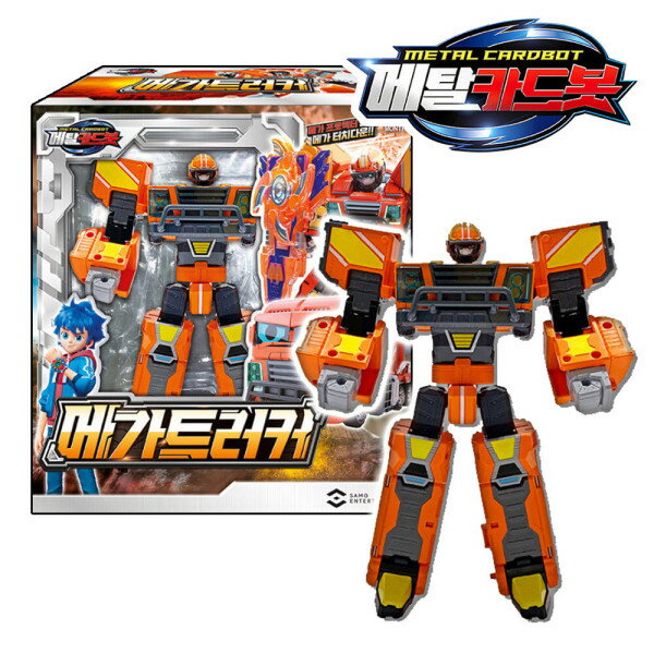 ★配送無料★ [Metal Cardbot ] メタルカードボット メガトラッカー メタルカード オレンジ色 トラック フィギュア 自動車 変身 変身ロボット 韓国ロボット ロボット 韓国 アニメ おもちゃ 子供 男の子