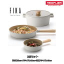 ★送料無料★NEOFLAM★FIKA 3点セット (両手鍋22cm+フライパン28cm+深型フライパン18cm) IH ガス 対応 ガラス蓋 中華鍋 深め 深い 韓国キッチングッズ おしゃれ 人気 卓上鍋 ホーロー おすすめ